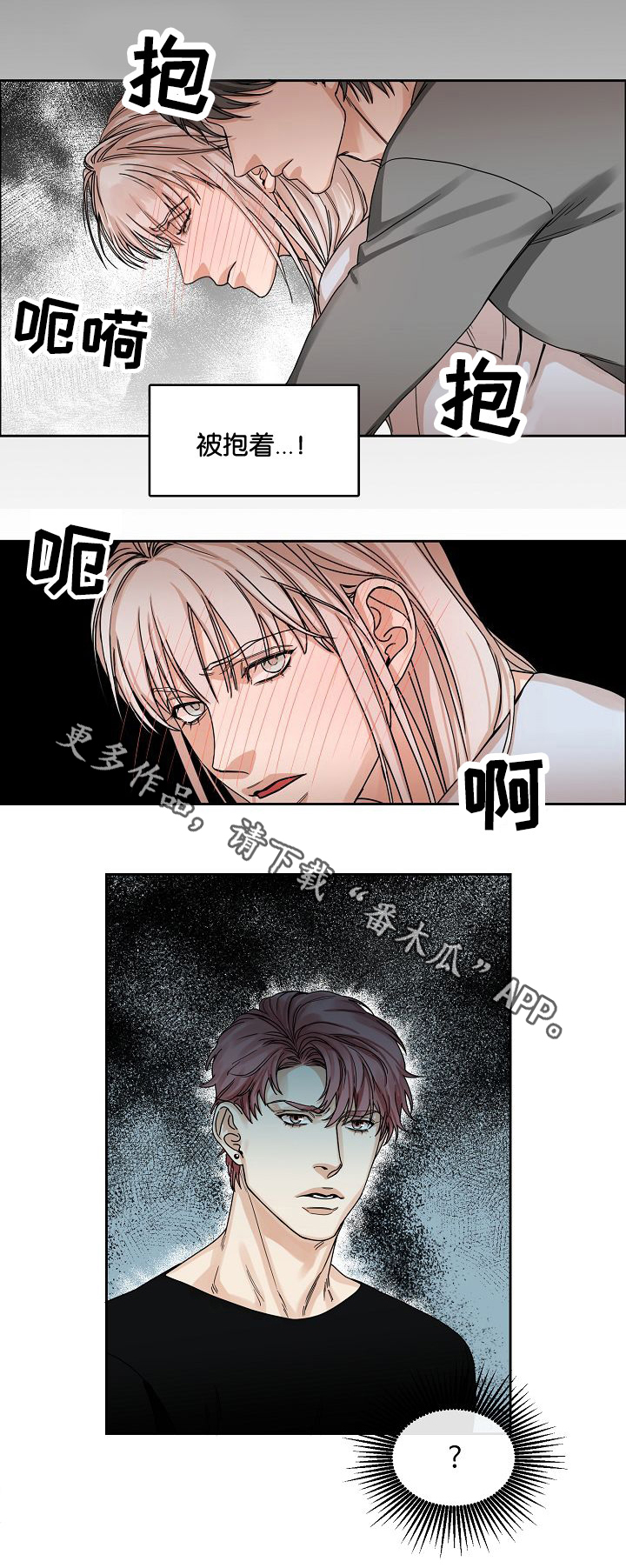 《同流》第19章游戏 第10页