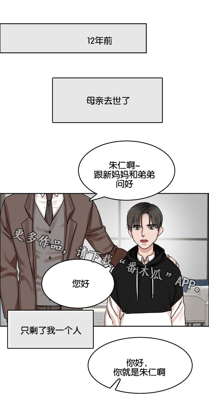 《同流》第23章不好的情感 第4页
