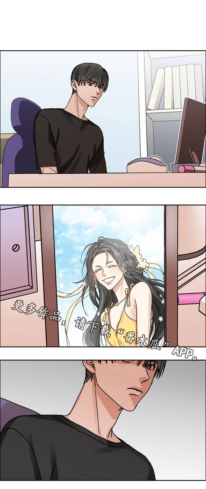 《同流》第23章不好的情感 第7页