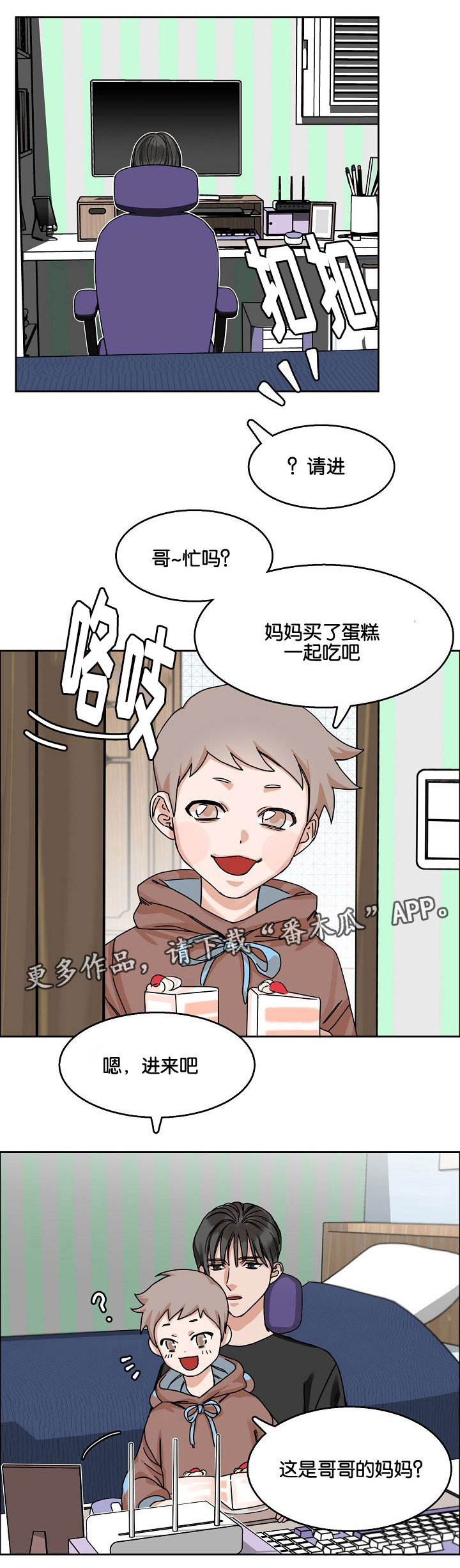 《同流》第23章不好的情感 第8页