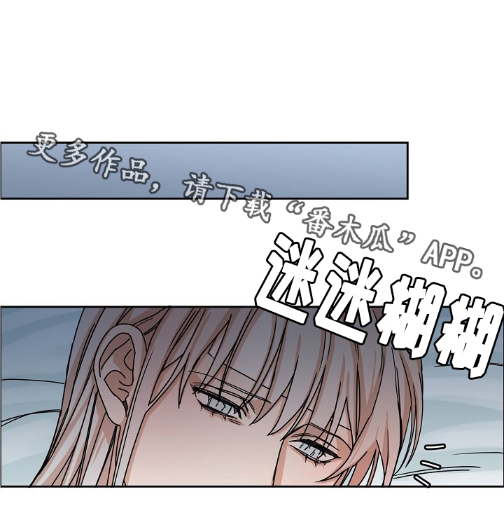 《同流》第22章挣扎 第5页