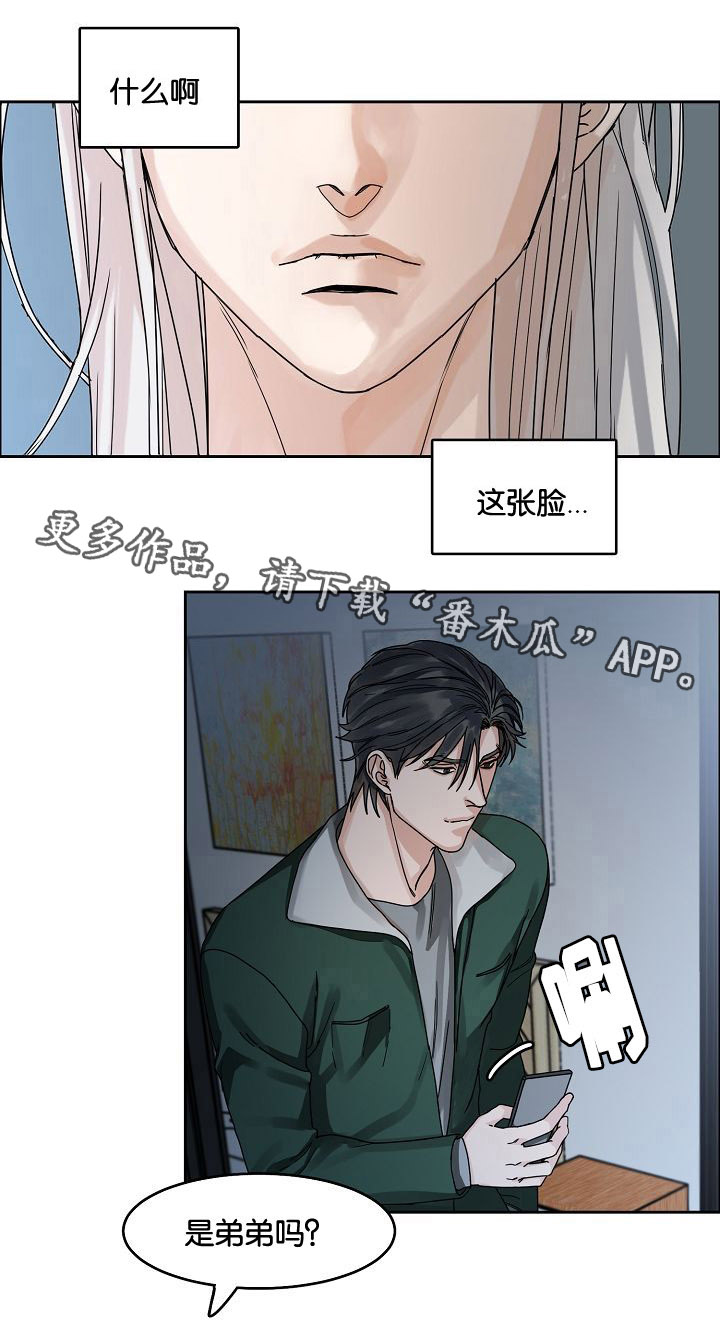 《同流》第22章挣扎 第8页