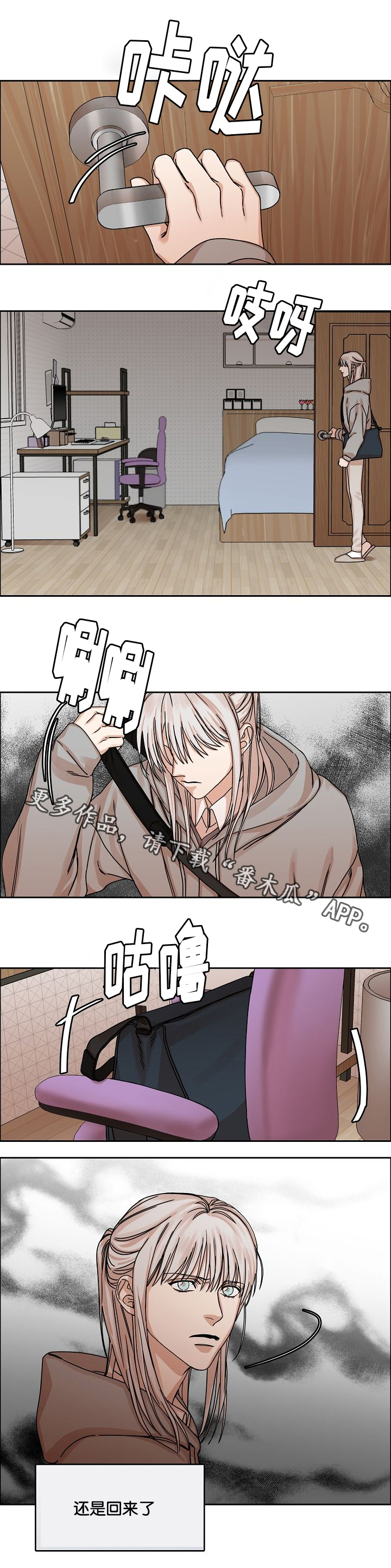 《同流》第27章妥协回家 第10页