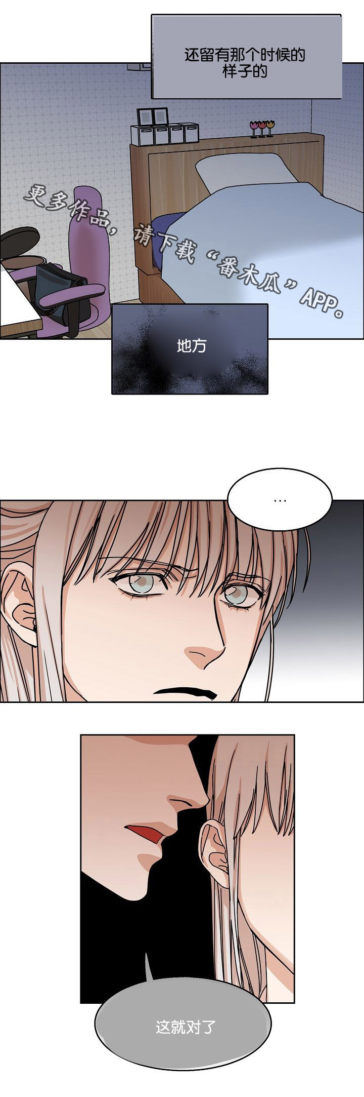 《同流》第27章妥协回家 第11页