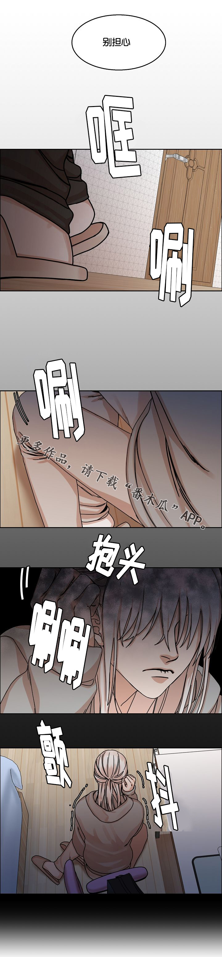 《同流》第27章妥协回家 第13页
