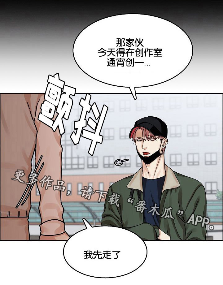 《同流》第27章妥协回家 第1页