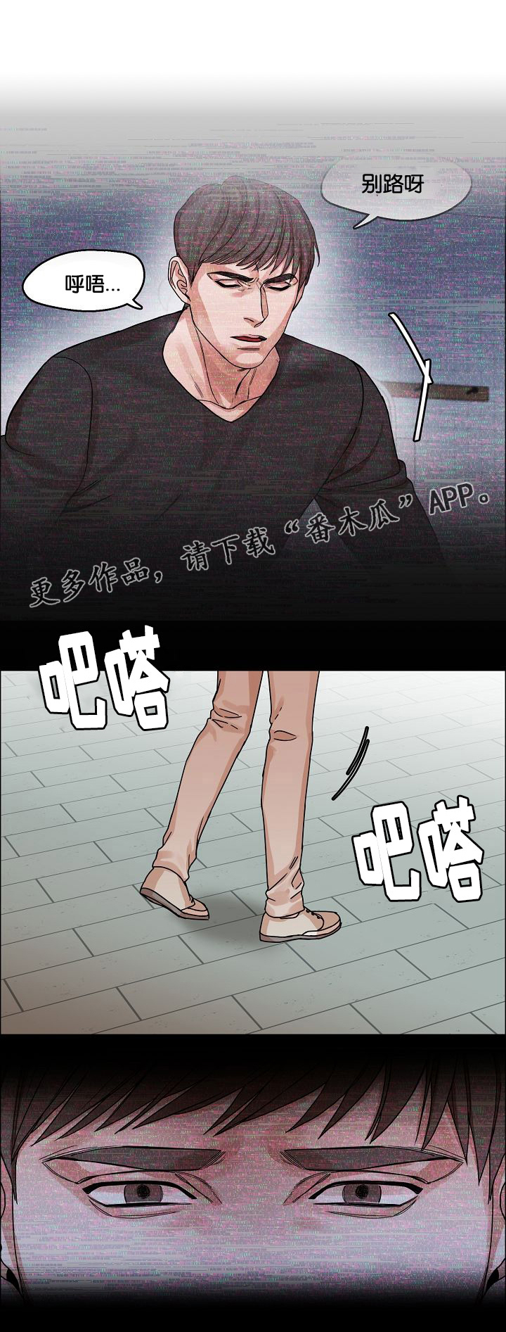 《同流》第27章妥协回家 第3页