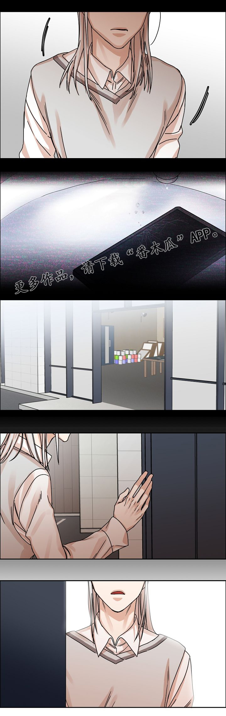 《同流》第27章妥协回家 第4页
