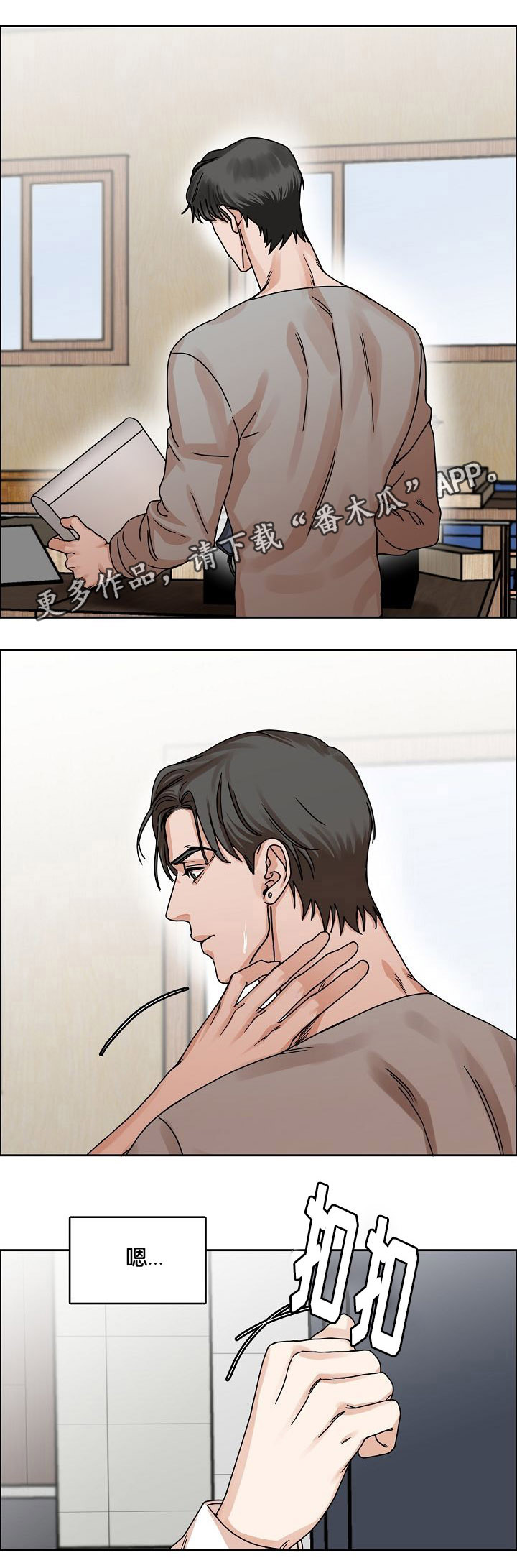 《同流》第27章妥协回家 第5页