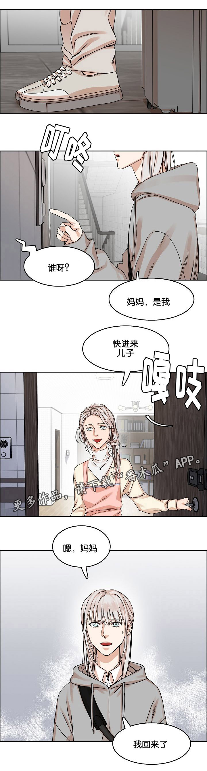 《同流》第27章妥协回家 第7页