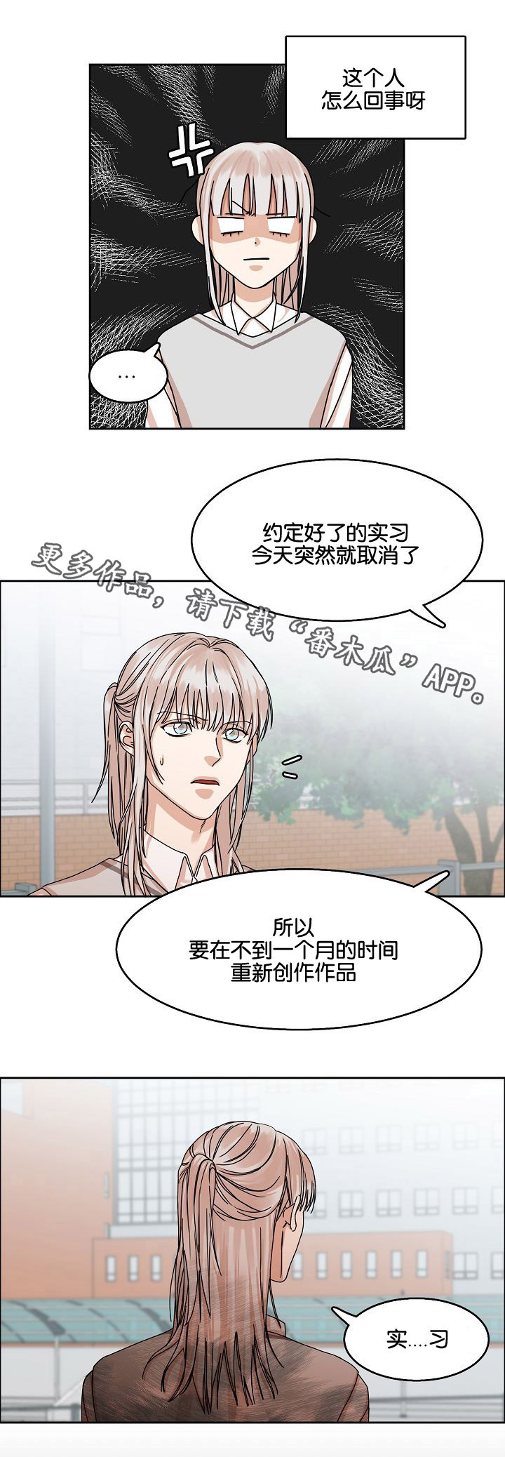 《同流》第26章威胁 第14页