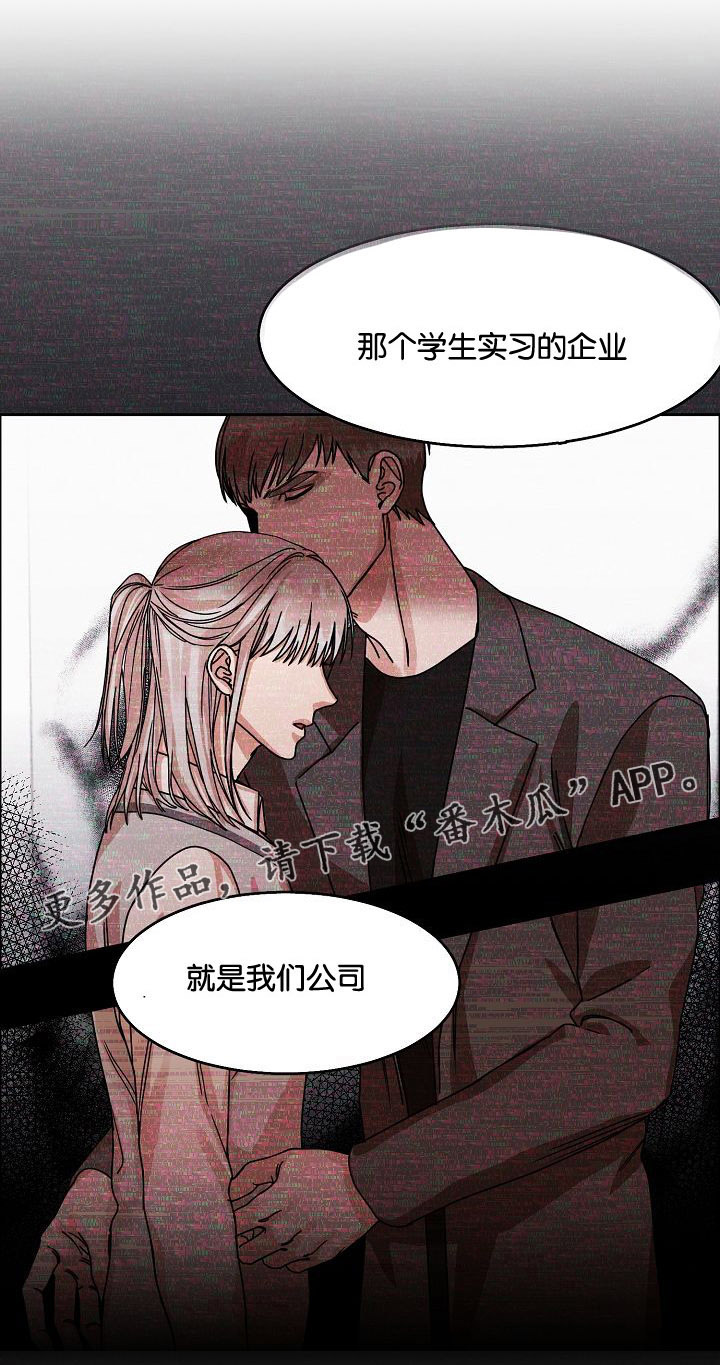 《同流》第26章威胁 第15页