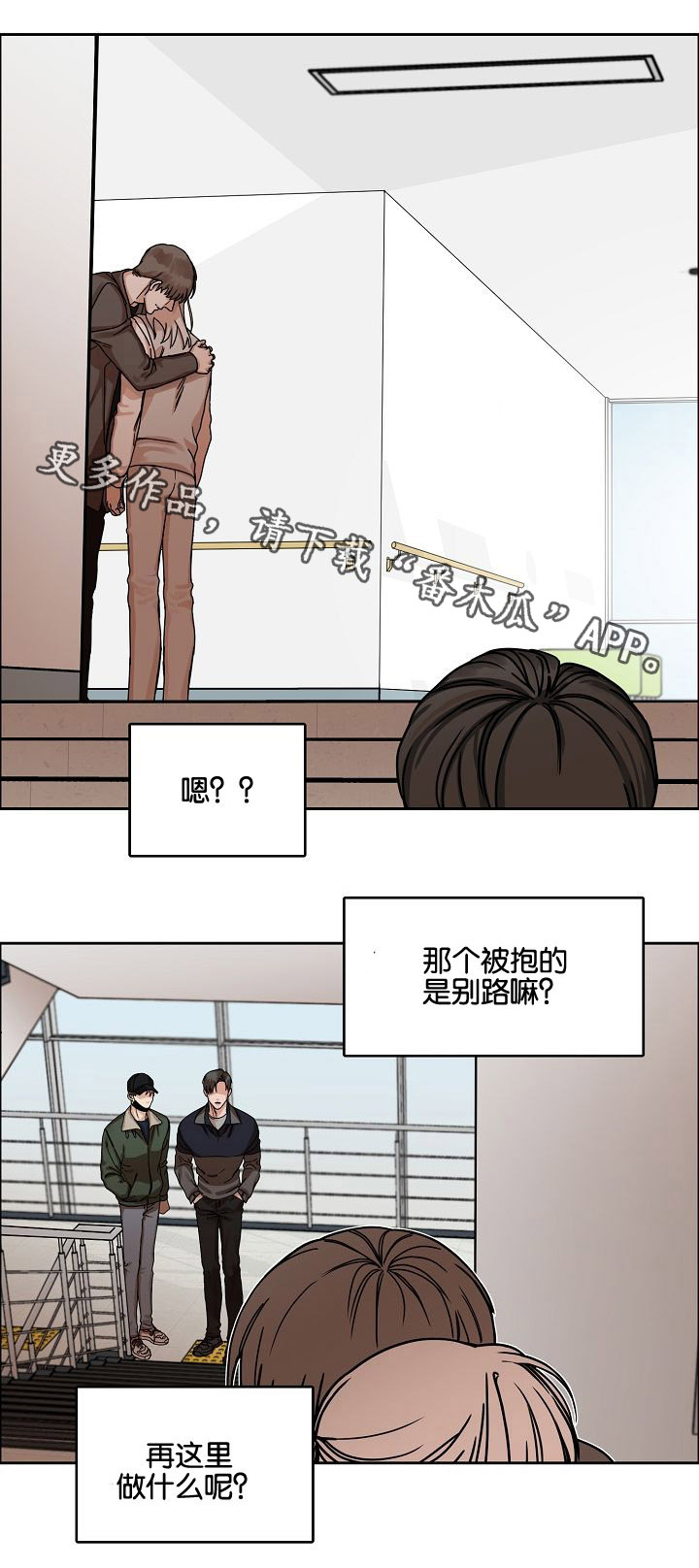 《同流》第26章威胁 第5页