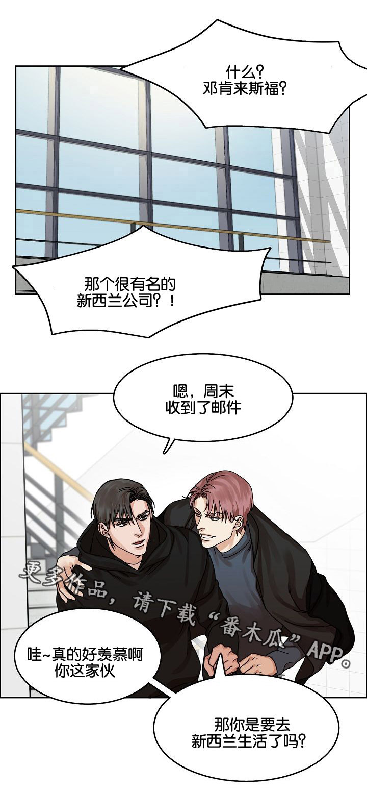 《同流》第28章说谎 第12页