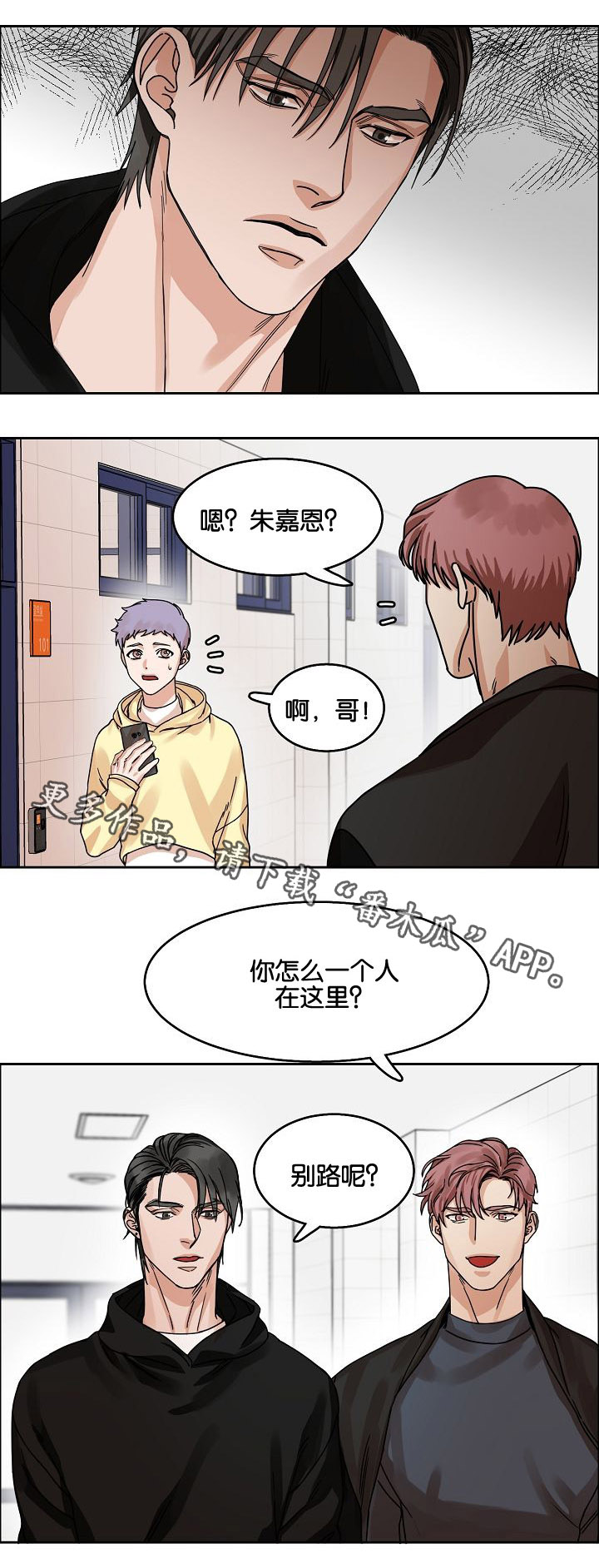 《同流》第28章说谎 第14页