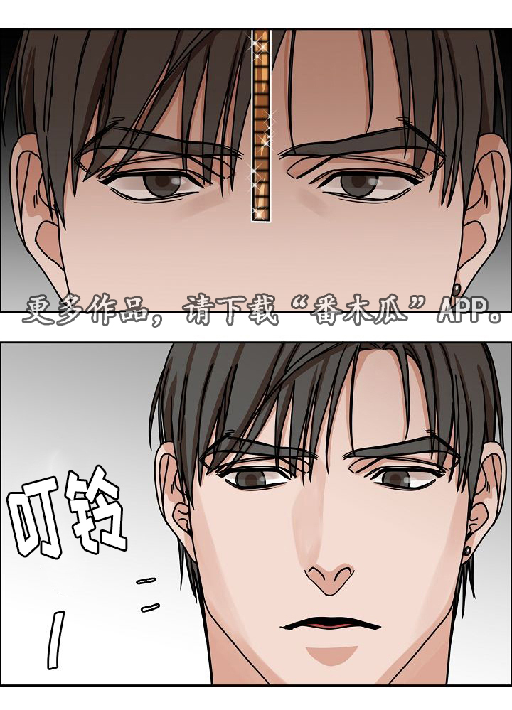 《同流》第28章说谎 第1页