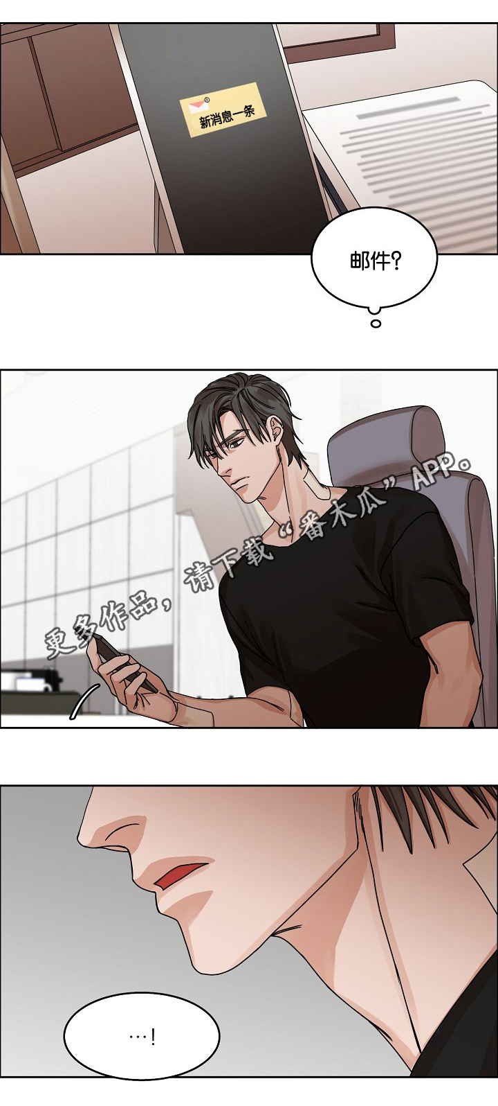 《同流》第28章说谎 第2页