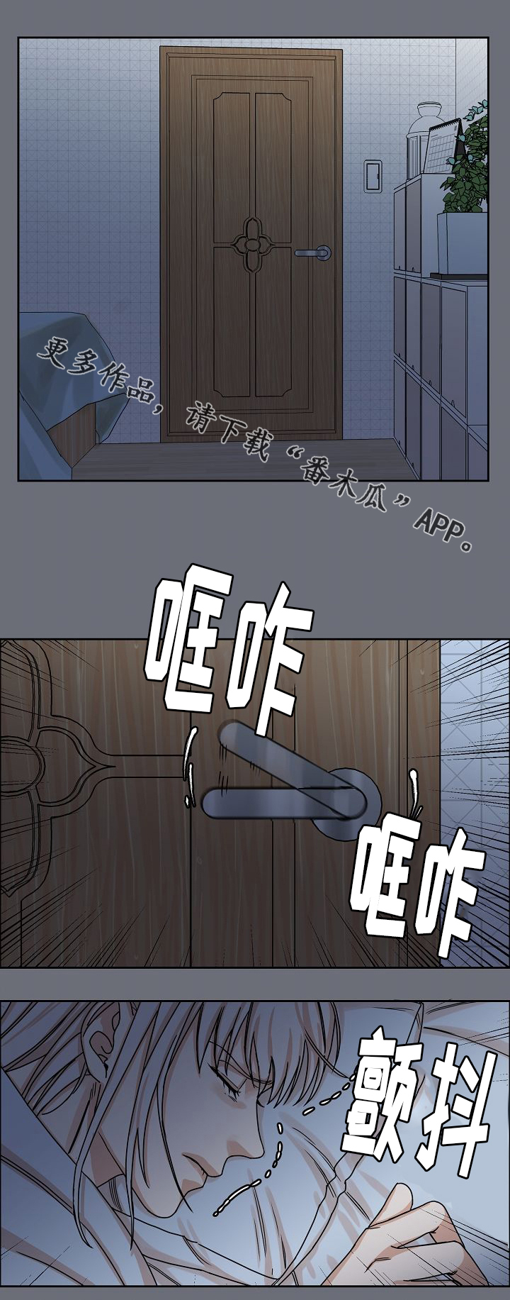 《同流》第28章说谎 第6页