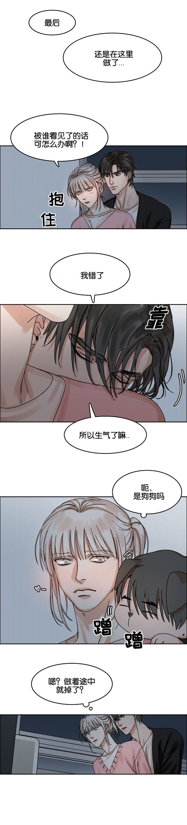 《同流》第32章电话 第1页