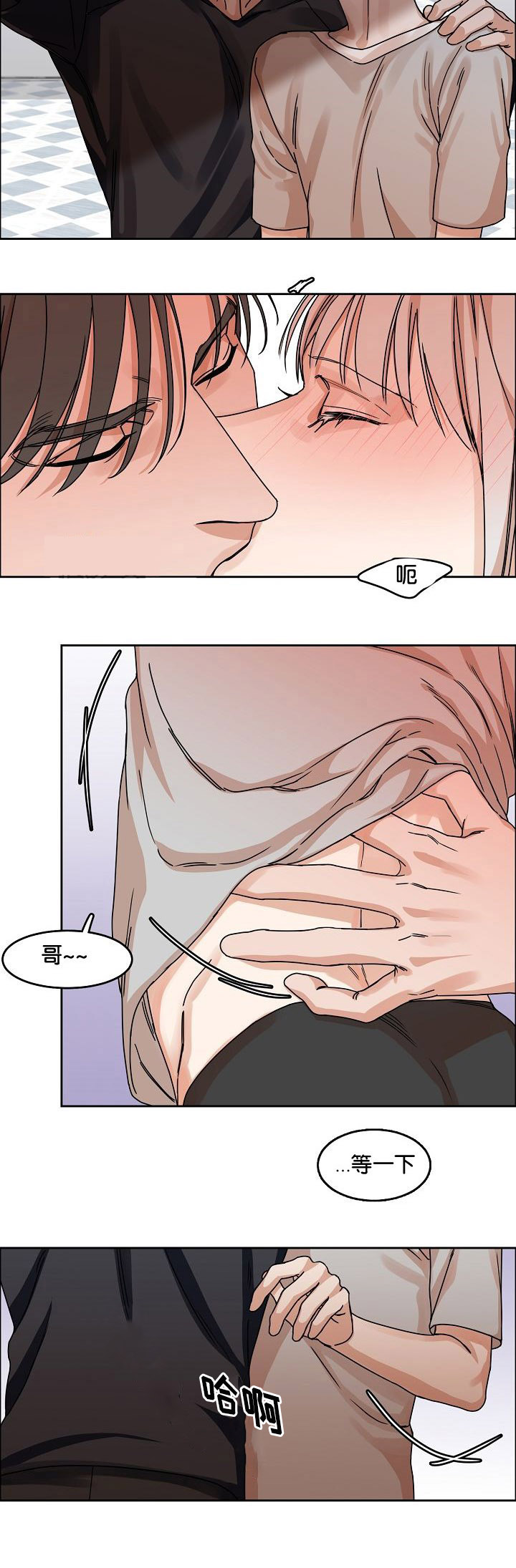 《同流》第32章电话 第5页
