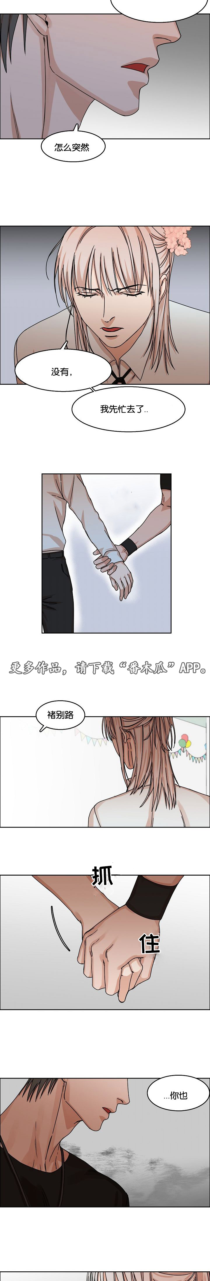 《同流》第33章约定 第10页