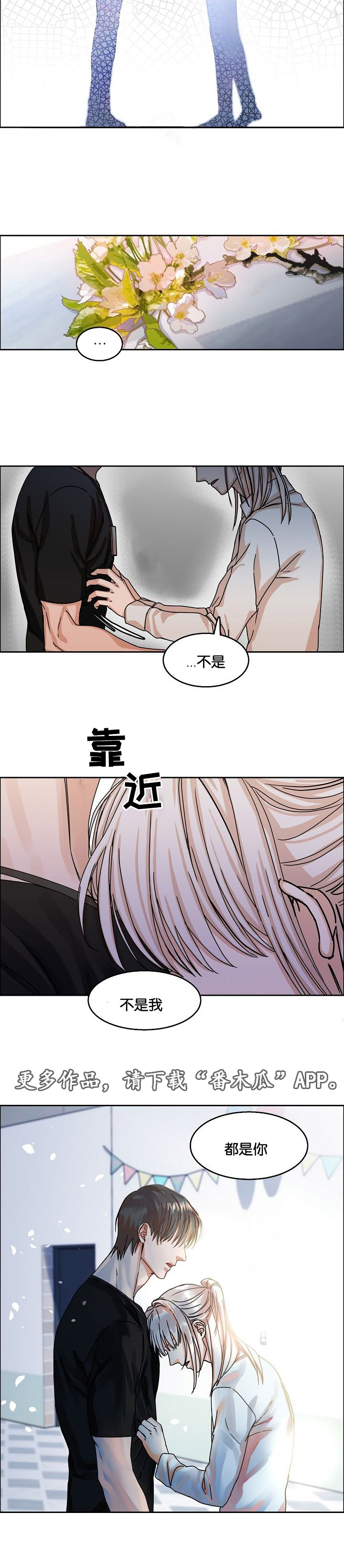 《同流》第33章约定 第12页
