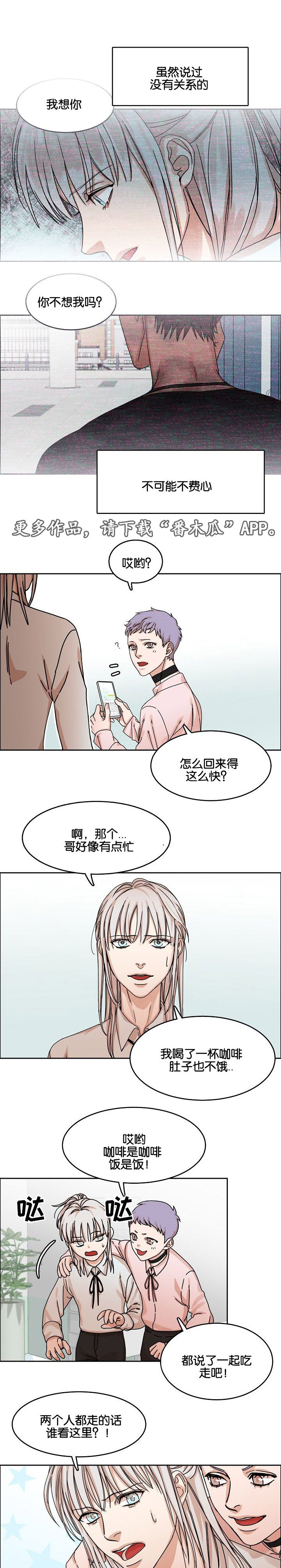 《同流》第33章约定 第1页