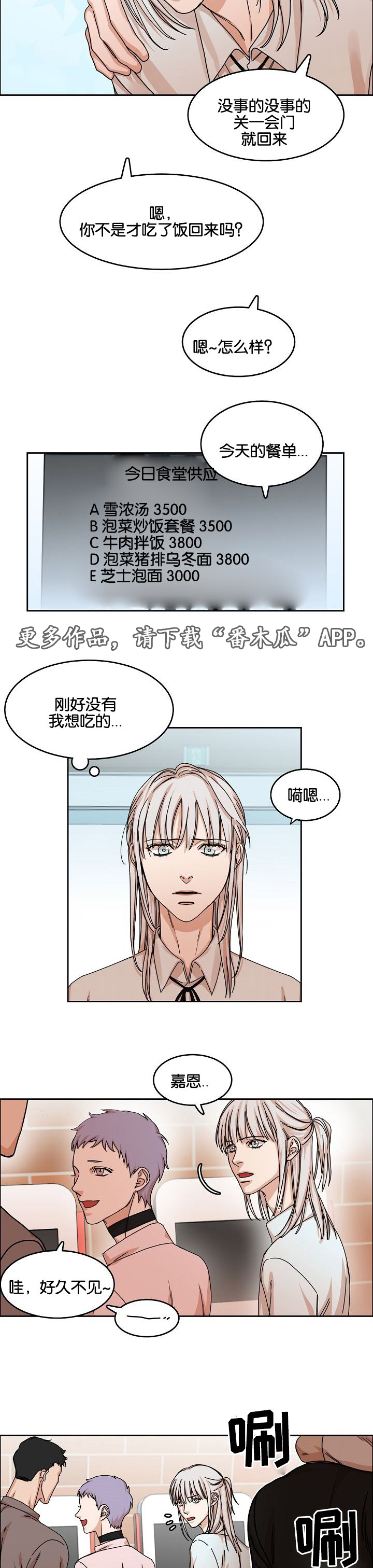 《同流》第33章约定 第2页