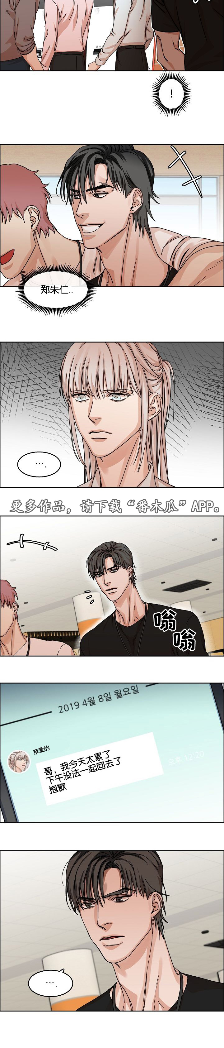 《同流》第33章约定 第3页