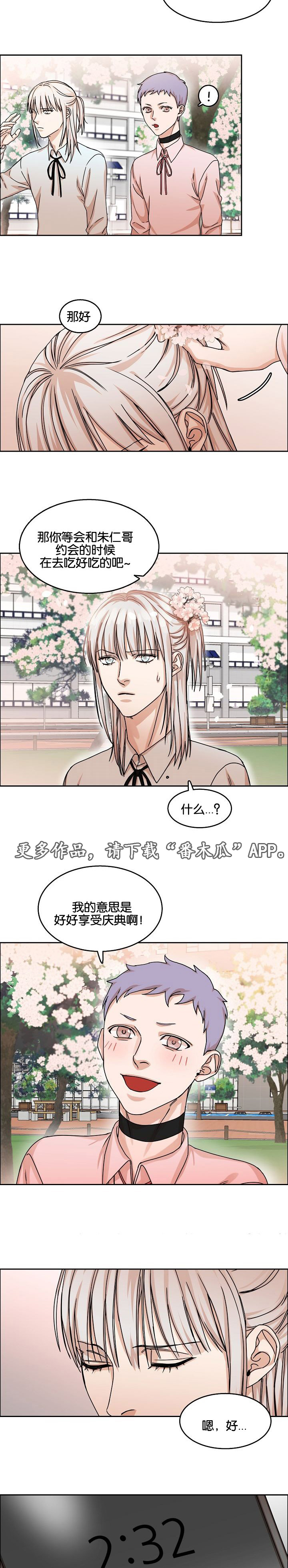 《同流》第33章约定 第5页
