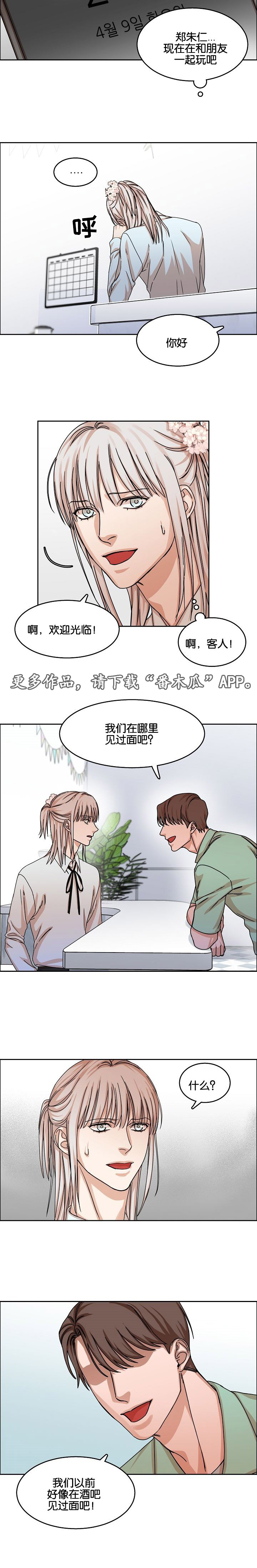 《同流》第33章约定 第6页