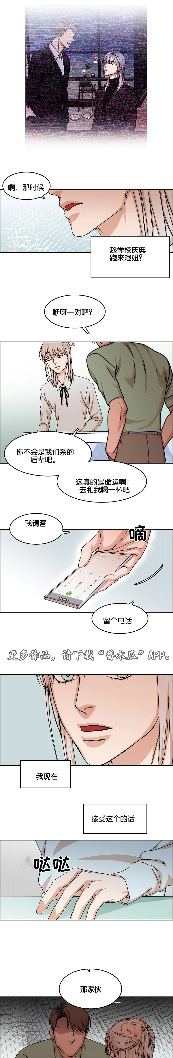 《同流》第33章约定 第7页