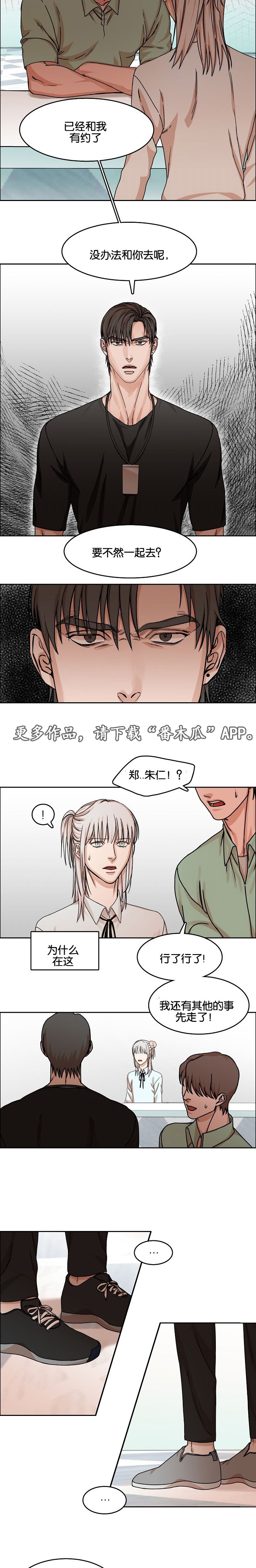 《同流》第33章约定 第8页