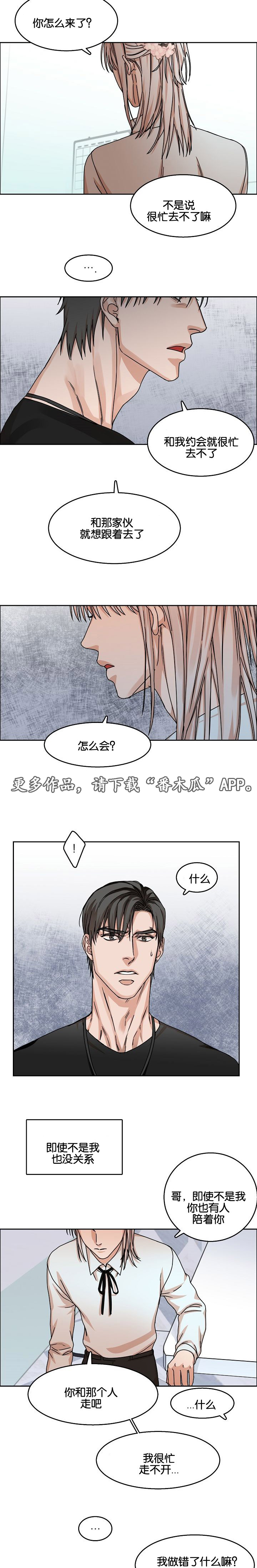 《同流》第33章约定 第9页