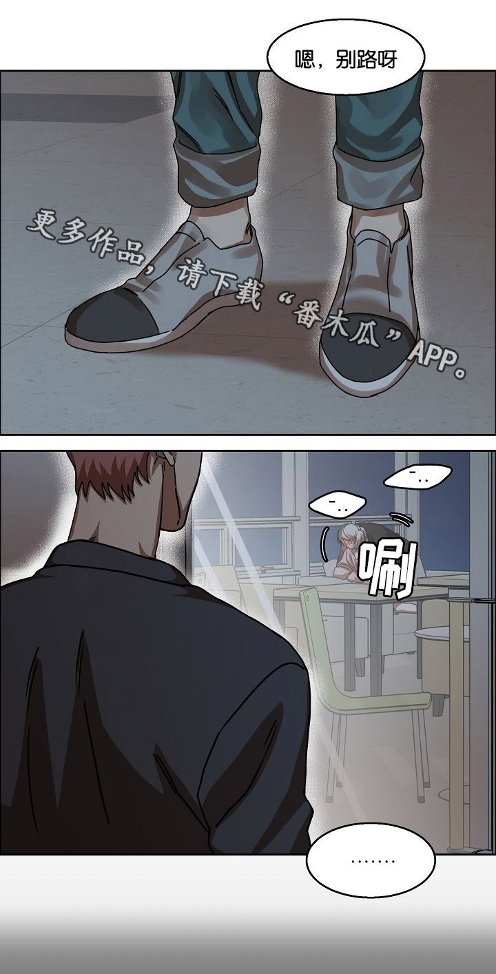 《同流》第31章倾心 第8页