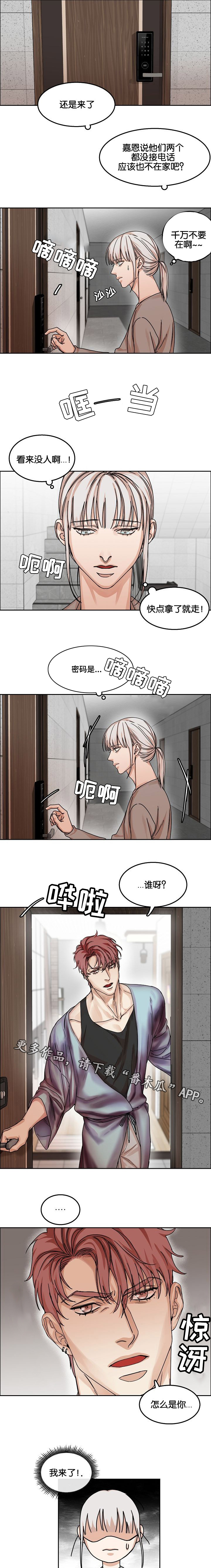 《同流》第34章回忆 第4页