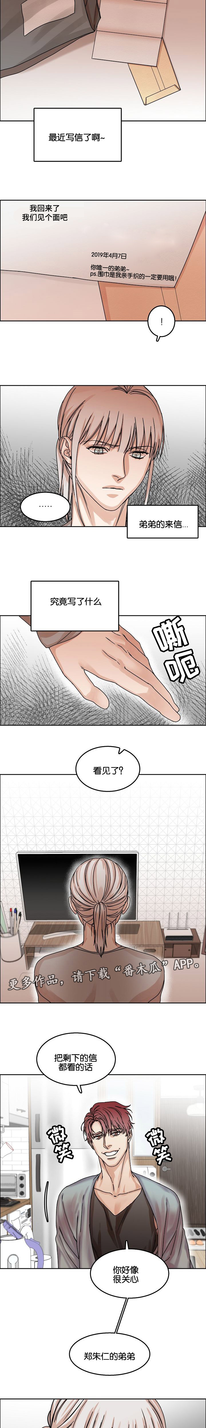 《同流》第34章回忆 第7页