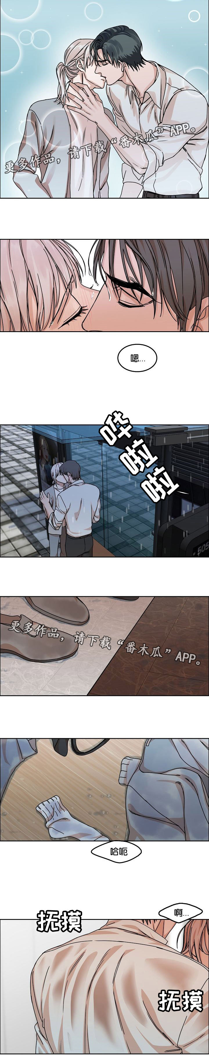 《同流》第35章怀念 第10页