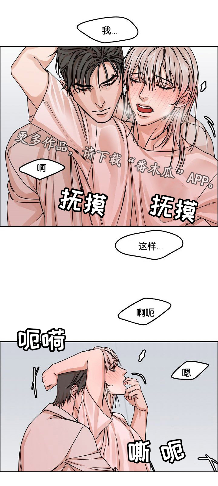 《同流》第35章怀念 第11页