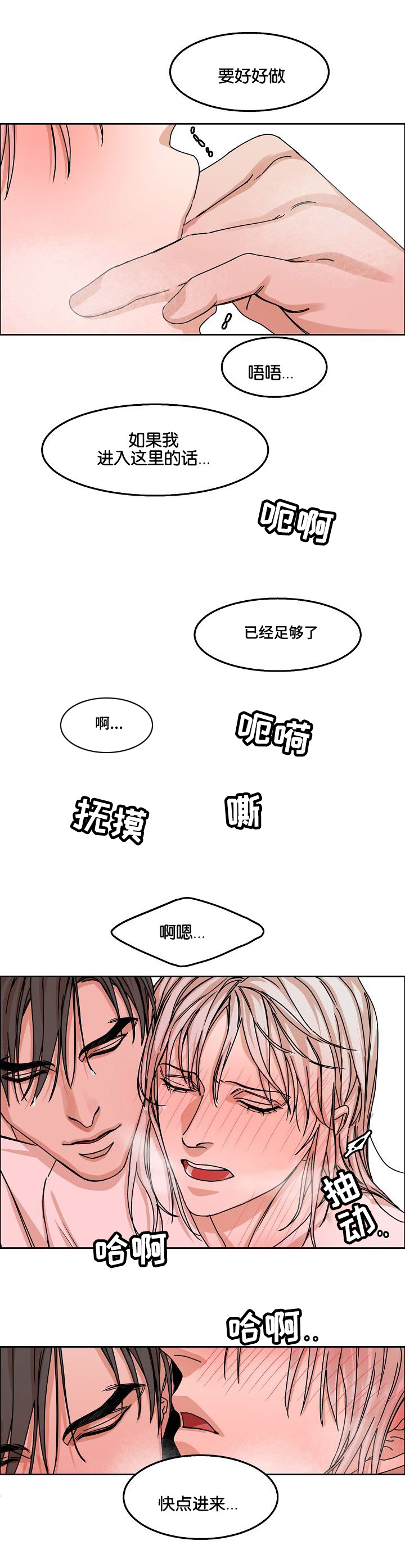 《同流》第35章怀念 第12页
