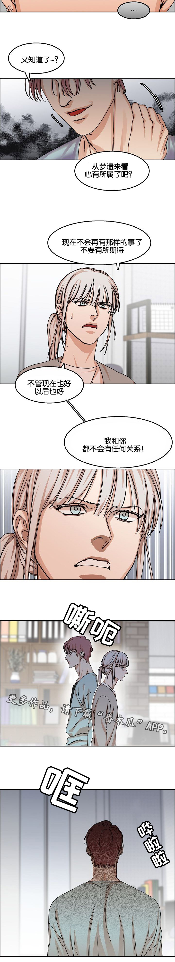 《同流》第35章怀念 第2页