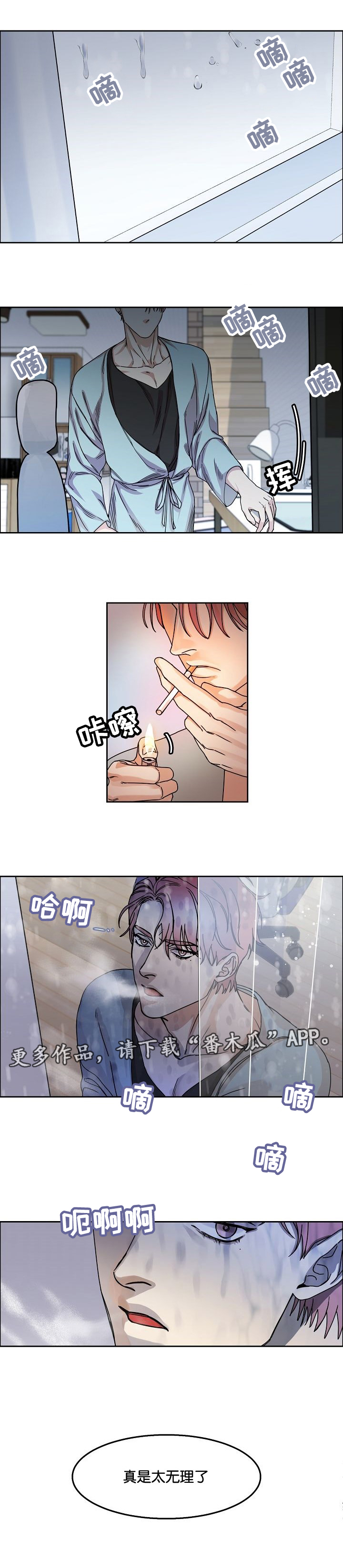 《同流》第35章怀念 第3页