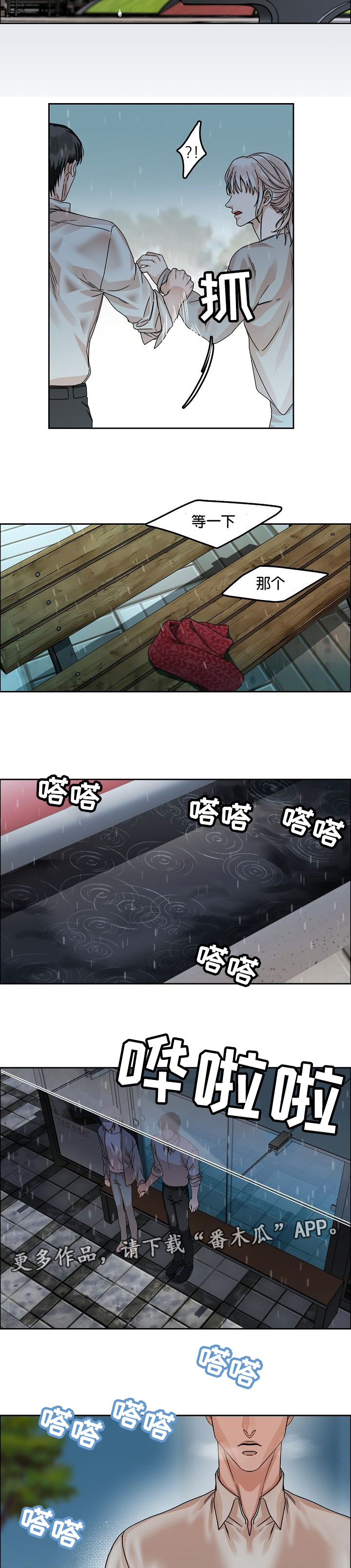 《同流》第35章怀念 第7页