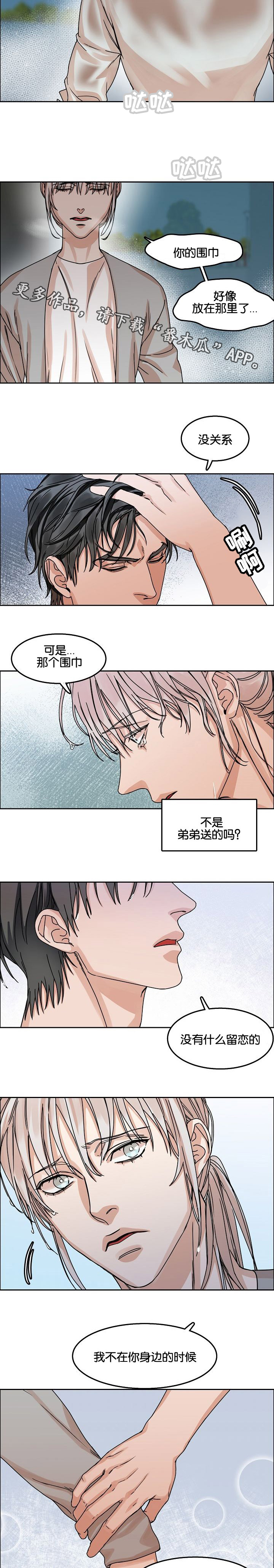 《同流》第35章怀念 第8页