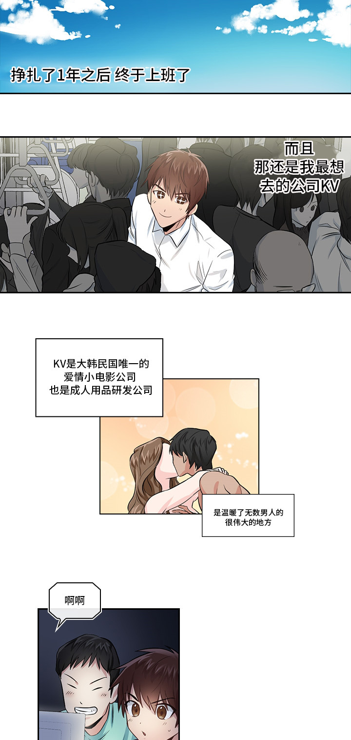 《三个人的戏》第1章被盯上了 第16页