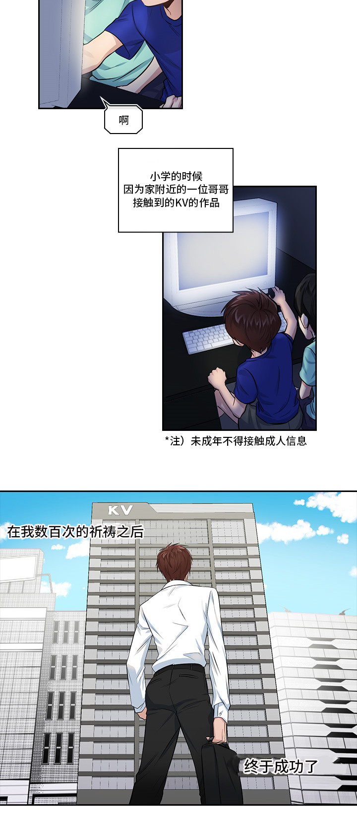 《三个人的戏》第1章被盯上了 第17页