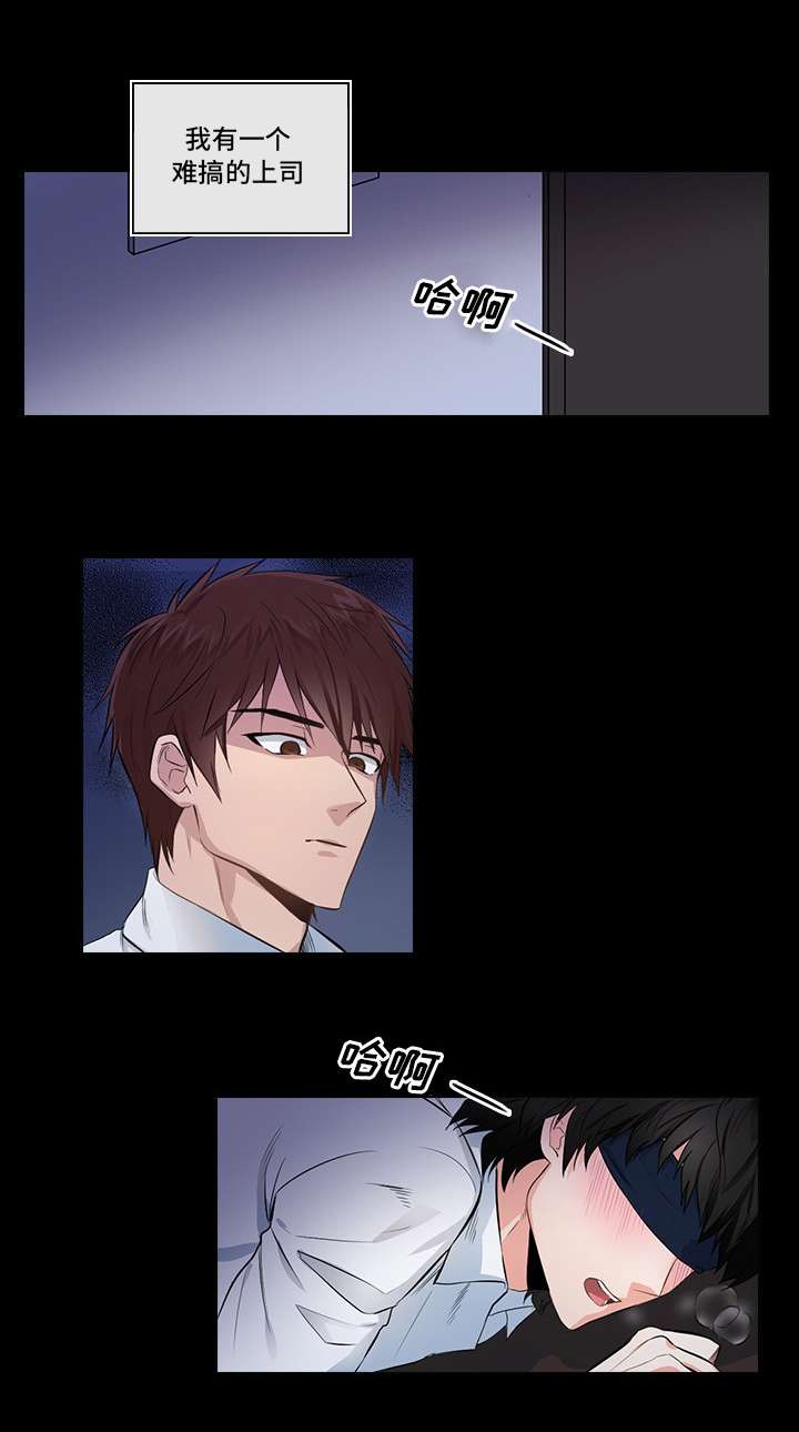 《三个人的戏》第1章被盯上了 第1页