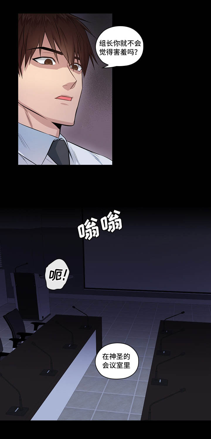《三个人的戏》第1章被盯上了 第2页