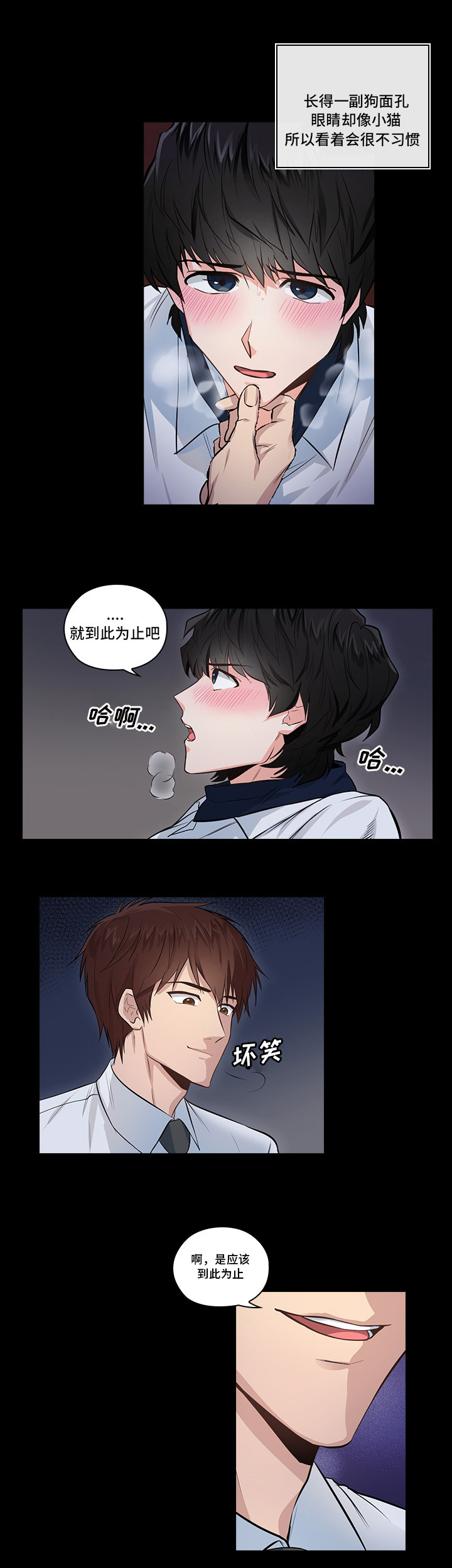 《三个人的戏》第1章被盯上了 第4页