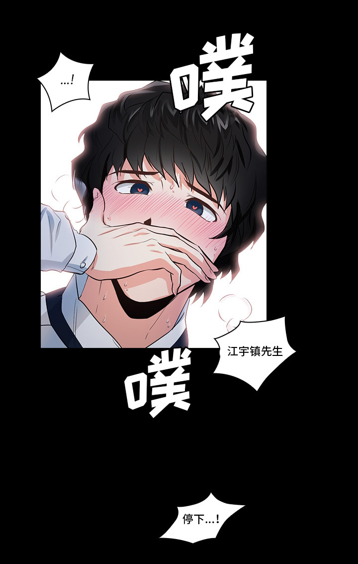 《三个人的戏》第1章被盯上了 第5页